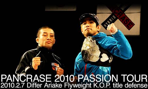 PANCRASE 2010 PASSION TOUR